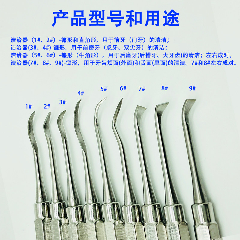 Dentistry Handmade Cleaner Gum Upper Periodontal Cleaning Dental Calculus Scratcher Practice Exam with a set of