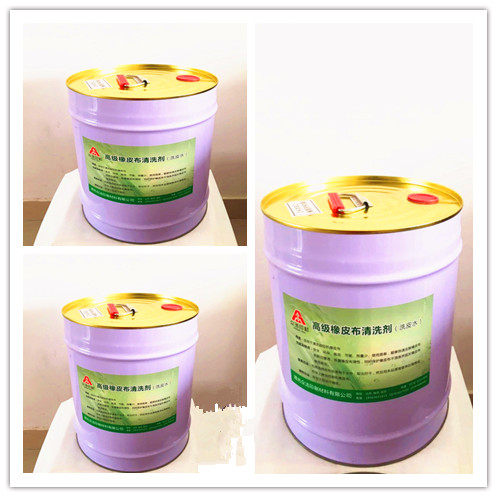 Environmental protection blanket cleaning agent Washing water washing car washing water offset printing iron printing special 18L iron barrel