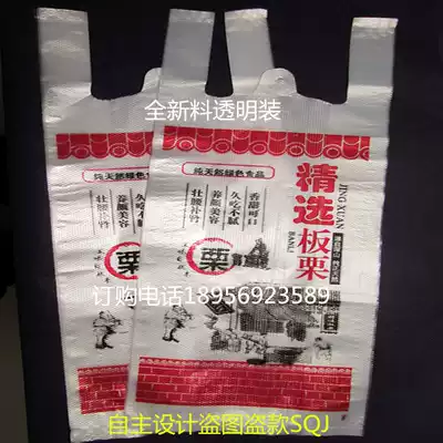 Sugar fried chestnut paper bag Chestnut packaging bag Kraft paper packaging bag Chestnut bag Chestnut bag