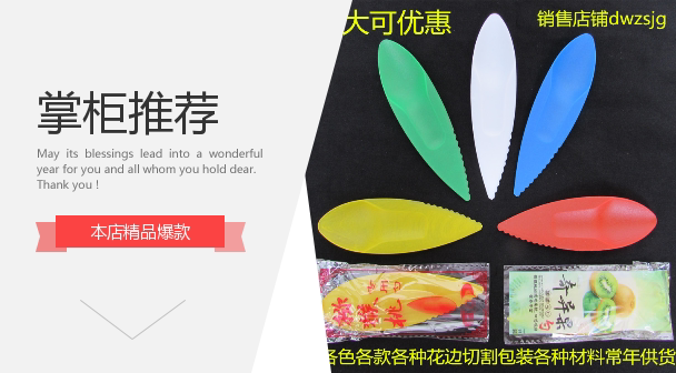 Kiwi peeler Fruit opener Fruit digging artifact Eat kiwi special plastic spoon Kiwi peeler tool