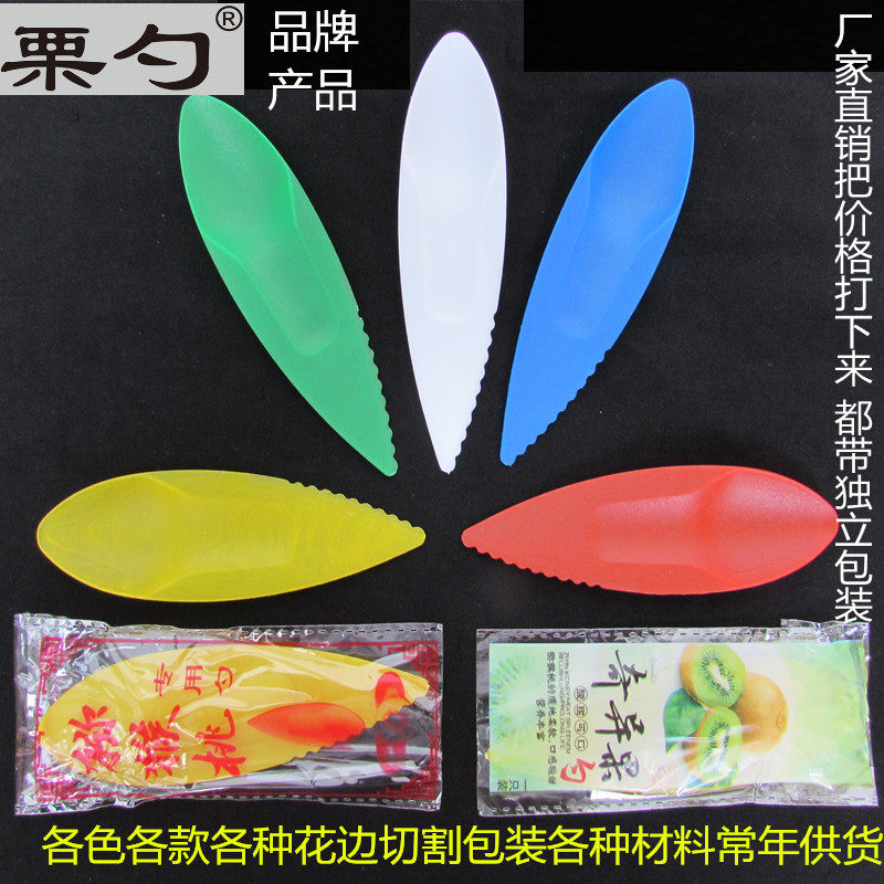 Kiwi knife Fruit spoon Ball Digger Ice cream spoon Kiwi Kiwi spoon 100 large spoons