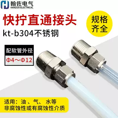 Stainless steel 304 quick screw through ZG teeth 1-4 tap outer diameter 4 6 8 10 12PU hose quick connect full