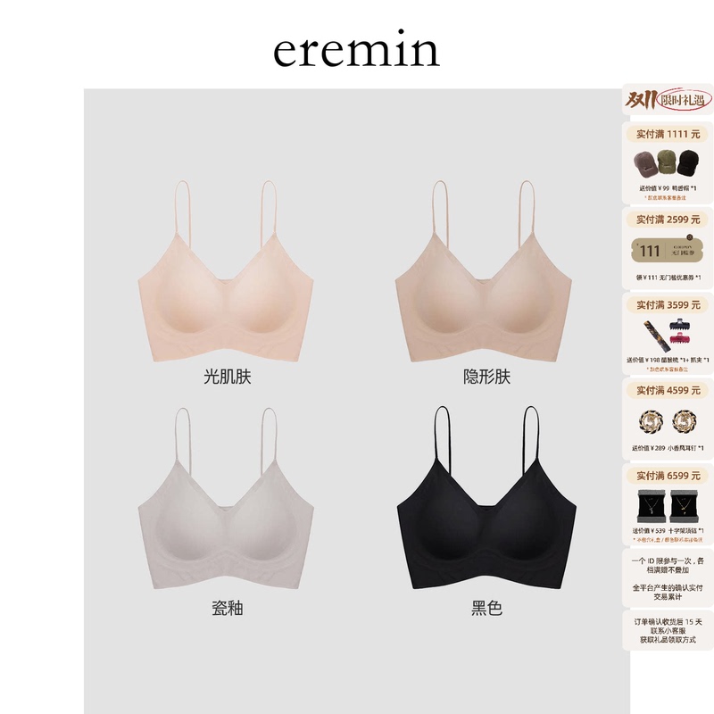 Eremin Lin Moqing/Jelly Underwear/Seamless Nude Edge Breathable Comfortable Thin Strap Tube Top Bra Eremin Lin Moqing/Jelly Underwear/Seamless Nude Edge Breathable Comfortable Thin Strap Tube Top Bra