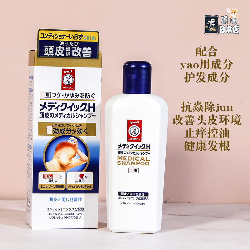 Rohto shampoo, Japan, Rohto shampoo Manxiu Redun oil anti itching crumb scalp and silicone-free oil 200ml