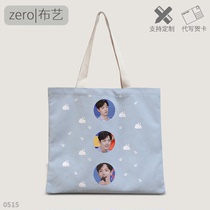 Xiao Zan surrounding shopping bags small Battle Girl Heart star with the same gift canvas bag shoulder carrying bag