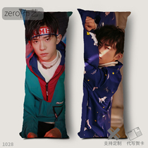 The teenagers you Yi Yan Qianxi the same surrounding body pillow a thousand paper crane gift items sleeping with a human-shaped pillow bedroom