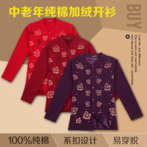 Elderly cotton thermal underwear warm clothing ladies thermal cardigan printing plus velvet padded large size jacket