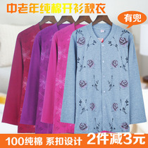 The elderly cotton women's single cardigan plus size jacket double-breasted buckle cardigan underwear cotton mother autumn clothes