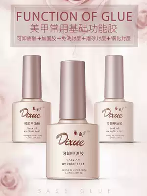 Manicure functional glue tempered frosting no-wash scrub seal layer reinforcement glue base glue durable removable bottom glue set