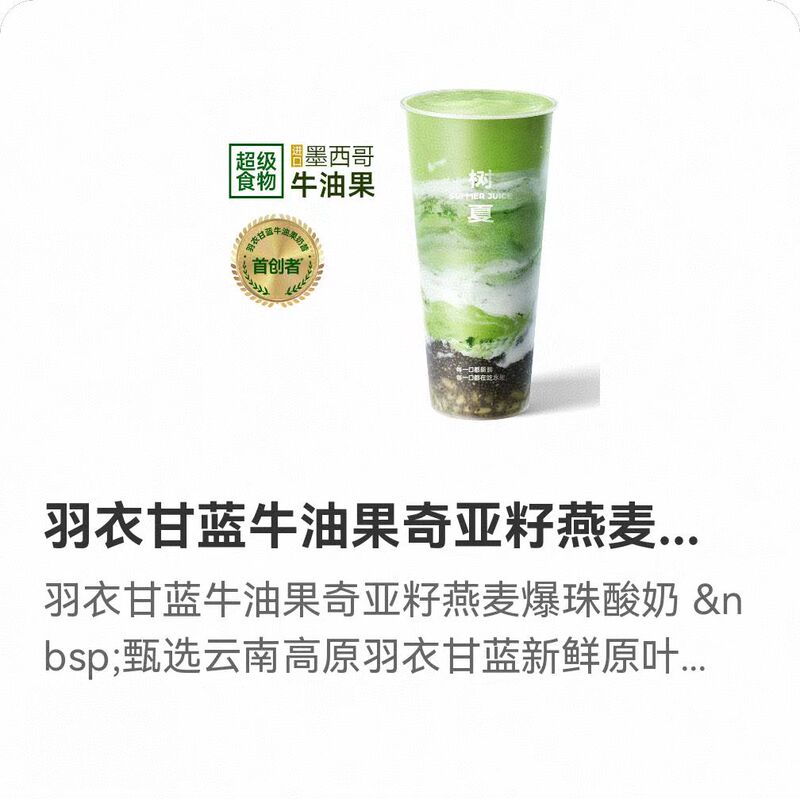 Freshly Squeezed Fruit Tea Single Large Cup with Kale, Avocado, Coconut, Dragon Fruit, and Mango Nationwide Voucher
