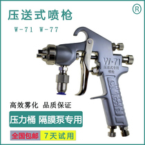 Pressure-feeding non-leakage W-71 paint spray gun high atomization automotive furniture industrial topcoat spray gun W-77 large-caliber spraying