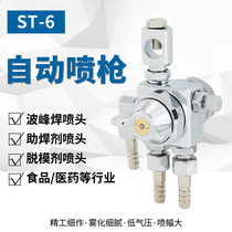 ST-6 Nozzle ST-5 Flux Wave Soldering Blister Machine Nozzle Release Agent Assembly Line Automatic Paint Spray Gun