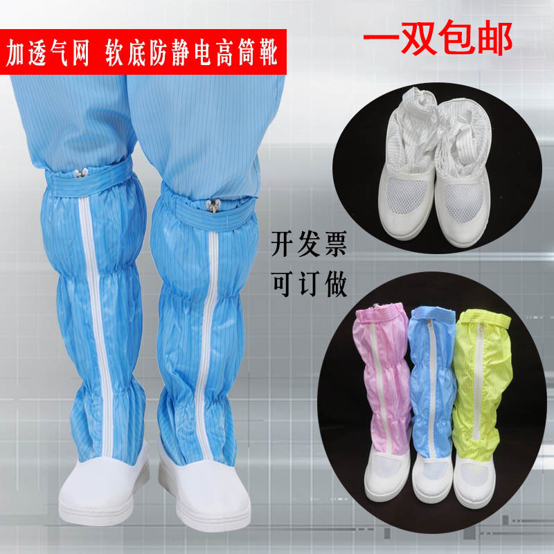 Antistatic high cylinder boot PVC hard bottom long cylinder dust-free working shoes leather white blue food factory electrostatic shoes