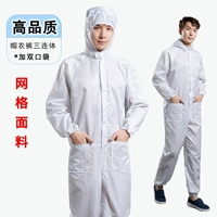 Белый комбинезон/сетка 0,5