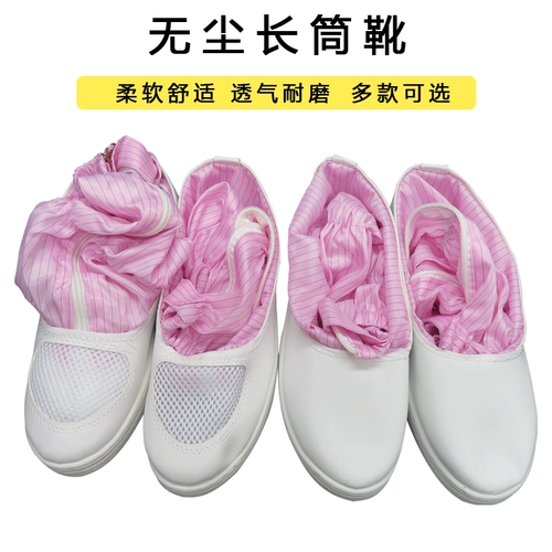 Антистатические высокие сапоги без пыли, полиуретановые комфортные дышащие электронные рабочие туфли, мягкая подошва