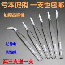 EHang anti-static tweezers high-precision stainless steel tip curved mouth tweezers beautiful eyelashes nail swallow pickpinch