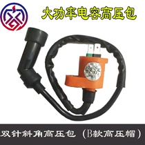  Suitable for earth eagle king DD350 twin-cylinder little ninja Yongyuan war falcon 350 modified motorcycle high voltage package coil