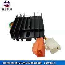 Apply light ride Suzuki Superman QS150T High power with switch rectifier Yo-yo Color QS125T-A Stabilized