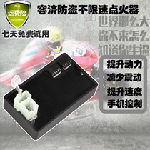 Applicable to Haojue Suzuki Rui Shuang EN125-2A 2F 3f3a motorcycle modification unlimited speed igniter