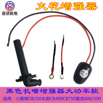 Apply the four-cylinder motorcycle small bumblebee CB250 Honda CB400 Yellow Dragon 600 ignition intensifier high-pressure cylinder line