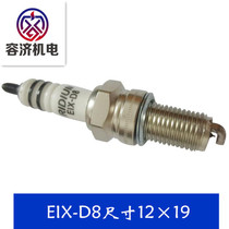  Suitable for Haojue Di Shuang HJ150-9-9A motorcycle modified Iridium spark plug nozzle EIX-D8