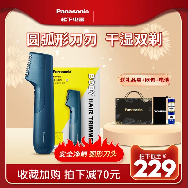 Товары от 顺意个护电器