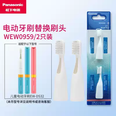 Panasonic Children's Electric Toothbrush EW-DS32 Replacement Brush Head(2 packs)WEW0959-W