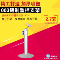 003 round pole bracket aluminum bracket monitoring special bracket manufacturer direct
