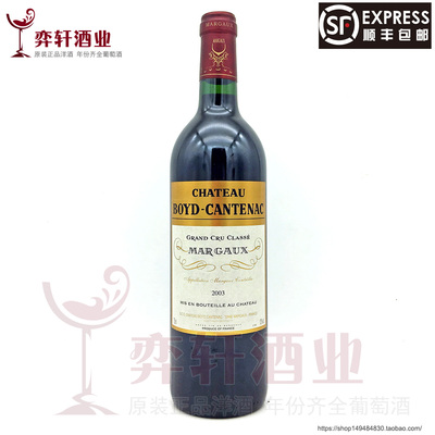 [贝卡塔纳2014 2015 2016 2017 2018 2019葡萄酒Ch Boyd Cantenac]