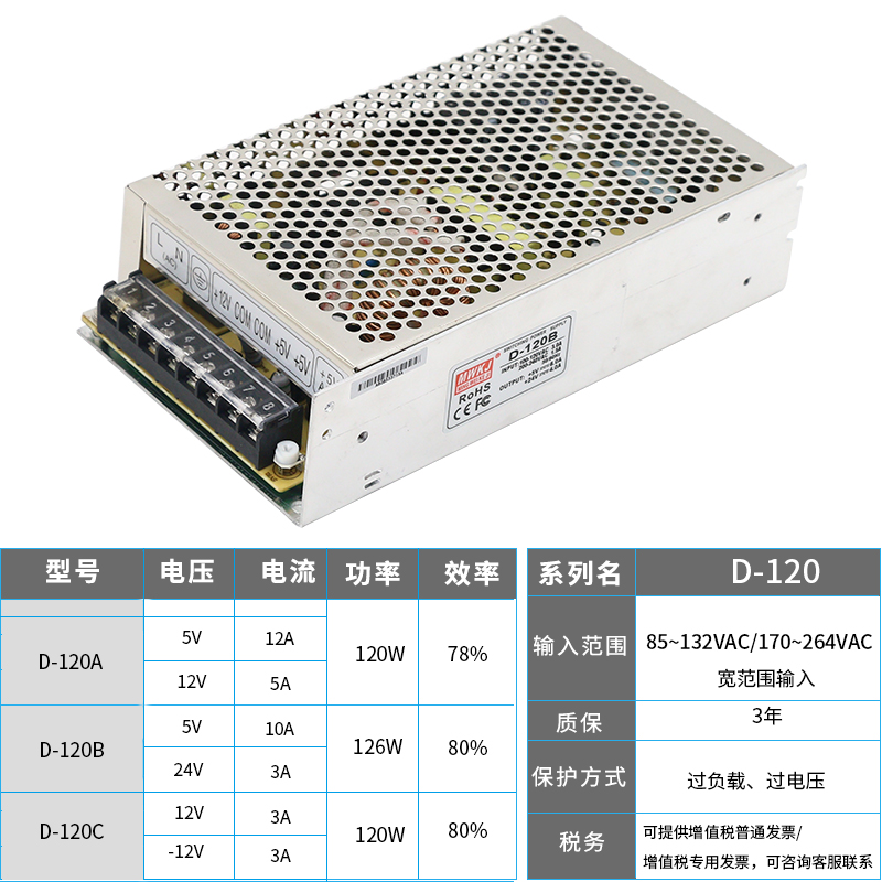 Model D-120B switching power supply 5V12V24V two-way dual-input mechanical equipment power supply can be customized non-standard 120W