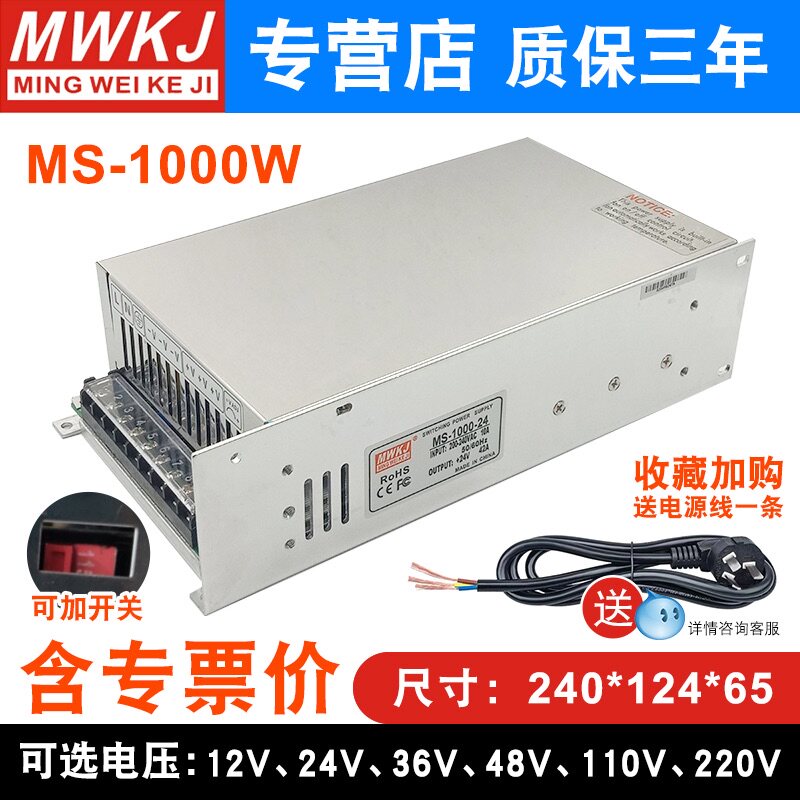 High power switch power supply MS-1000w242A12V8V8V48V110VAC220v to 24DC DC