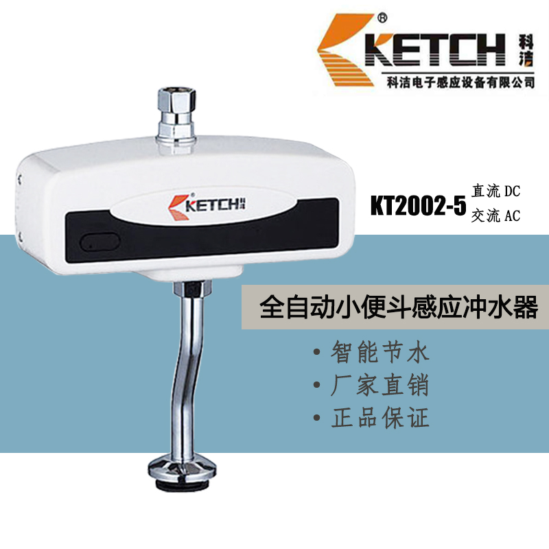 KJie Automatic Intelligent Pit Sensor Influencer Electronic Induction Valve Vertical Fabrication KT2002-5