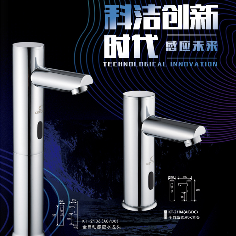 Kojie All Copper Plus glass basin automatic intelligent induction medical faucet washing hand KT2106