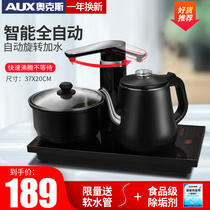 Oaks automatic water kettle Electric kettle Household kettle Tea special electromagnetic tea stove set