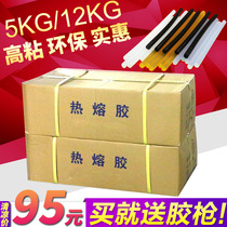  Environmental protection high viscosity transparent white handmade glue stick 7—11mm glue gun yellow and black hot melt glue stick FCL glue strip
