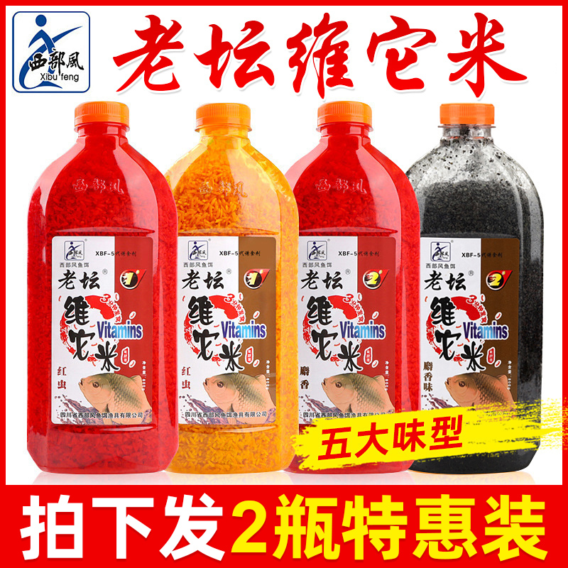 Western wind old altar Vitami rice bait fishing festival Vitami Musk fishing Xiaomi Yuxi