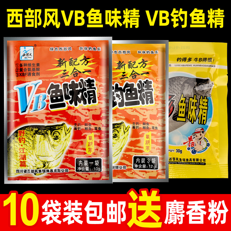 Western Wind VB Fish MSG VB fishing Bait Additive Wild Fishing Black Pit Crucian Carp Bait bait Add Bait