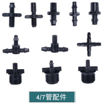 4 7 Hairy pipe joint single hook double hook anti-drip device micro-irrigation tee thread straight through micro spray 1 4 wool pipe fittings