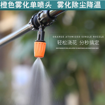 Atomization nozzle watering flower cooling adjustable 4 7912 capillary watering nozzle agricultural irrigation nozzle home gardening