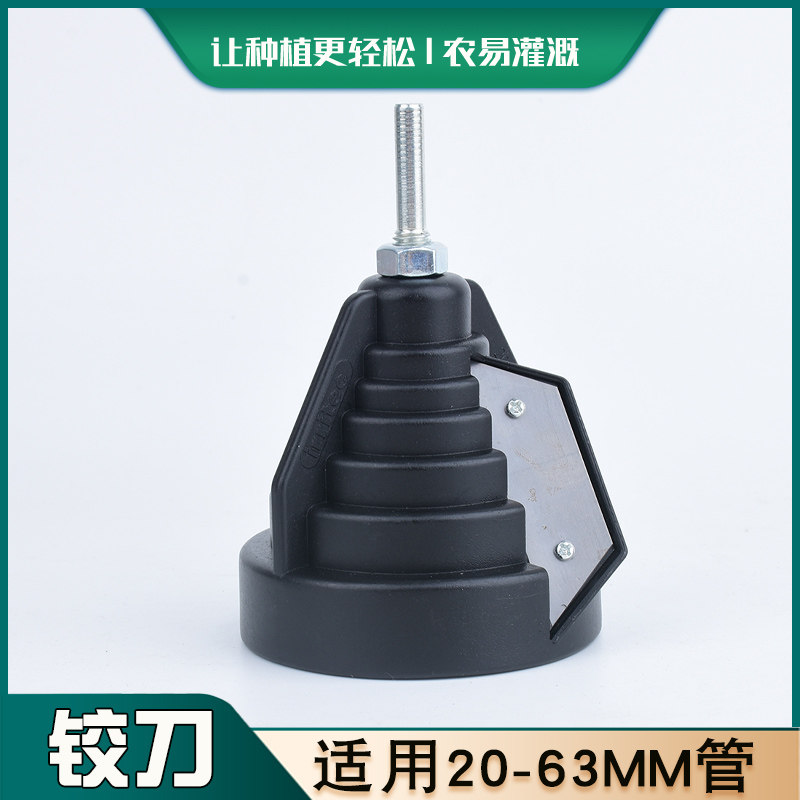 🔧PE管倒角器,PPR管铰刀,PVC管道刮刀,哪个才是你的管道修边神器?-浇水接口/取水阀/配件-淘宝好物网