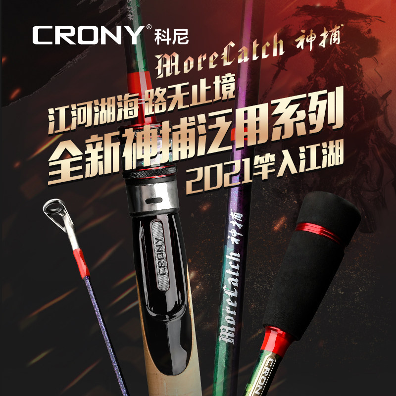 CRONY Konecranes Lure Rod L ML M MH Adjustable Gun Handle Straight Handle Ultra-Fast Adjustable Seabass and Mandarin Fish Worm - Taobao