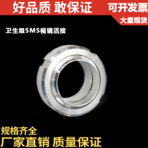 304 stainless steel sanitary living mirror SMS T-type thread observation port food grade window Port Φ32
