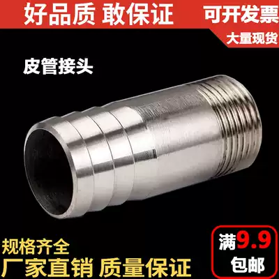 201 304 stainless steel pipe joint pagoda hose joint round pipe outer wire plumbing fittings 4 points 6 points