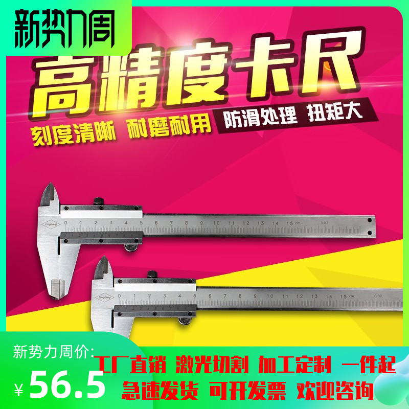 Caliper high-precision household small vernier industrial-grade caliper inner and outer diameter measuring ruler 0-150mm