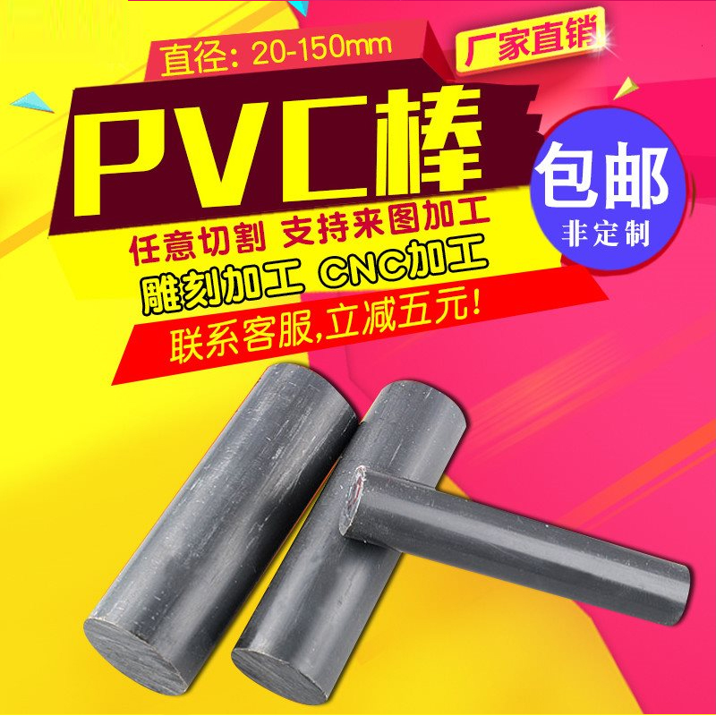 PVC Rod Plastic Rod PVC Round Rod Polyvinyl Chloride Rod Rigid PVC Rod Grey PVC Sheet Insulation Rod
