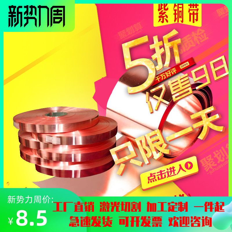 T2 copper strip copper strip copper strip pure copper strip copper strip copper foil 0 12345mm zero cut processing customization