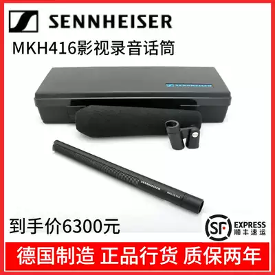 SENNHEISER SENNHEISER MKH416P48U3 directional film and television recording microphone licensed
