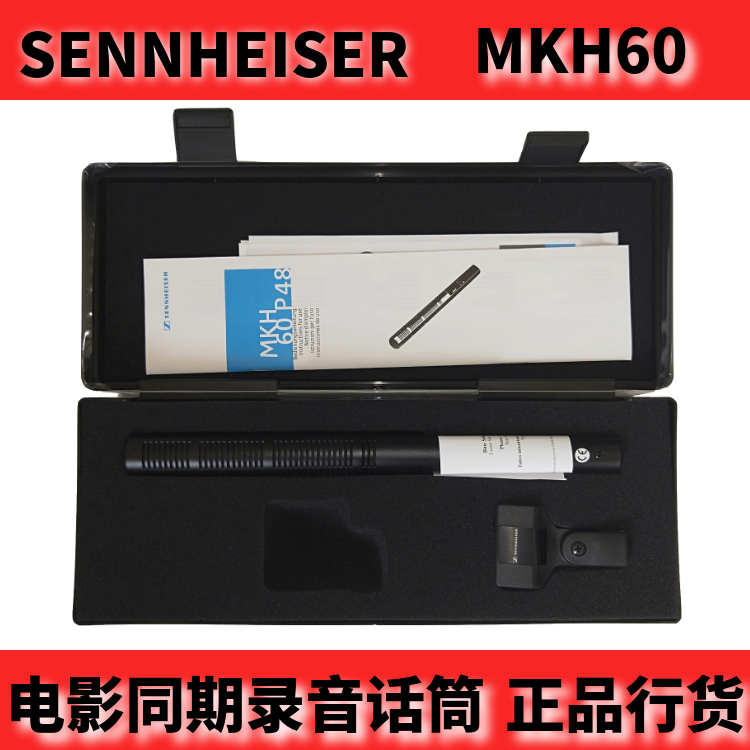 SENNHEISER Sensesel MKH60 Microphones for the same period Recording film TV series Special Line