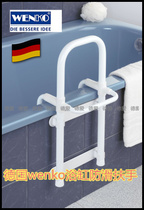 German imported wenko bathtub non-slip handrails help the elderly safe bathroom spot