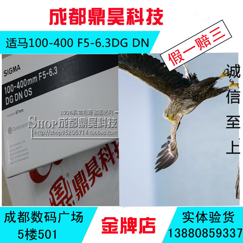 Spot Sigma sigma 100-400mm F5-6 3 Sony E port full-frame anti-shake telephoto bird lens